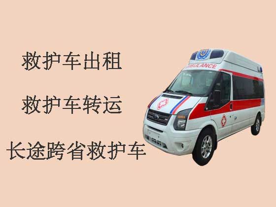 郑州私人救护车出租转运